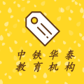 中铁华泰教育
